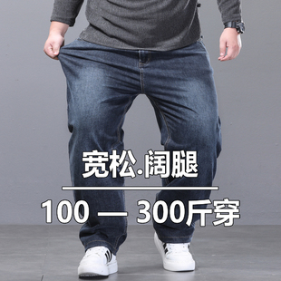 秋季弹力牛仔裤男宽松阔腿加肥加大码老年胖子大直脚矮个子水桶裤