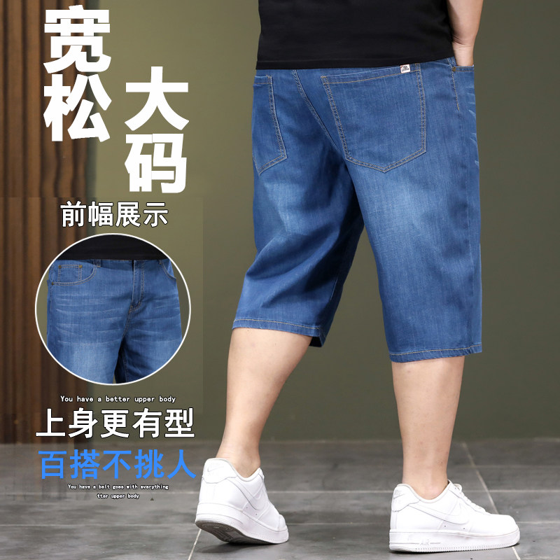 薄款加肥加大码胖子特大号五分裤牛仔短裤男休闲宽松弹性七分马裤