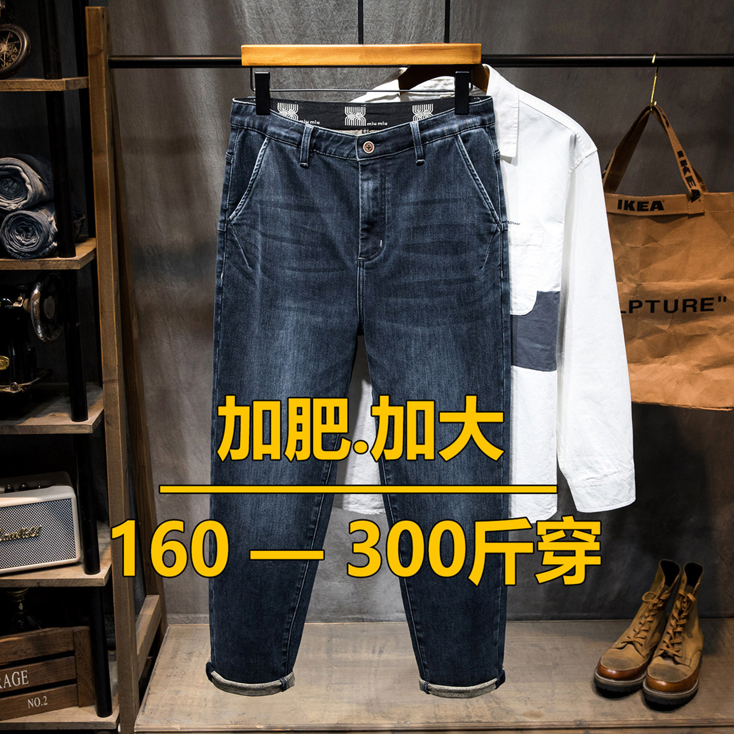 高弹力深档高腰柳叶裆牛仔裤男士胖子宽松加肥加大码秋冬加绒加厚