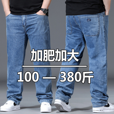 夏季薄款男士大码牛仔裤弹力宽松直筒高腰商务胖子加肥加大阔腿裤