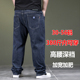 弹力宽松高腰肥佬特大号男裤 男士 300斤 牛仔裤 爸爸高腰加肥加大码