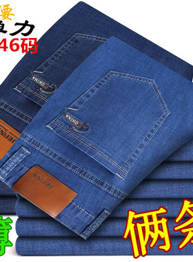 夏季加肥加大码弹性浅色牛仔裤