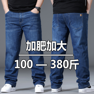秋季厚款宽松直筒牛仔裤男款大码弹力胖子商务休闲裤子加肥加大码