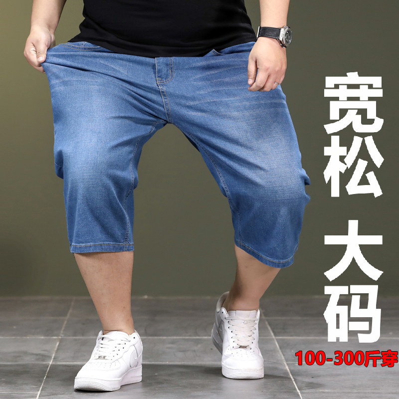 加肥加大码五分牛仔短裤男夏天薄款宽松胖子肥佬弹力高腰七分马裤
