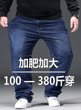 秋季弹力牛仔裤男胖子直脚水桶裤