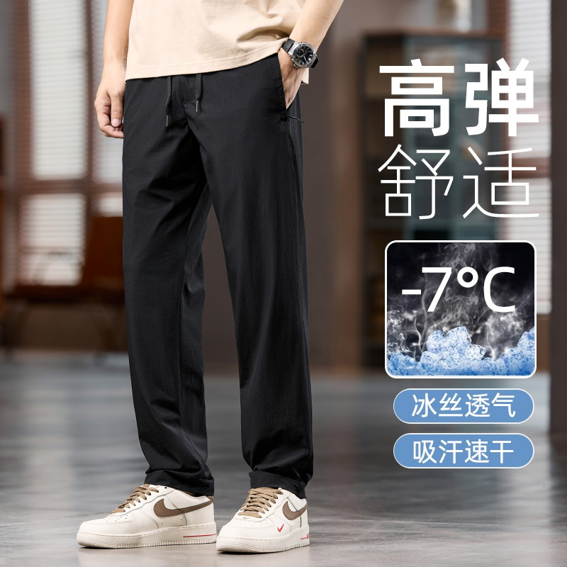 夏季松紧腰冰丝裤男士薄款宽松直筒高弹力超薄加肥加大码潮胖男裤