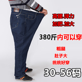 休闲直筒宽松高腰肥佬牛仔裤 高弹力胖人特大号加肥加大码 男士 春季