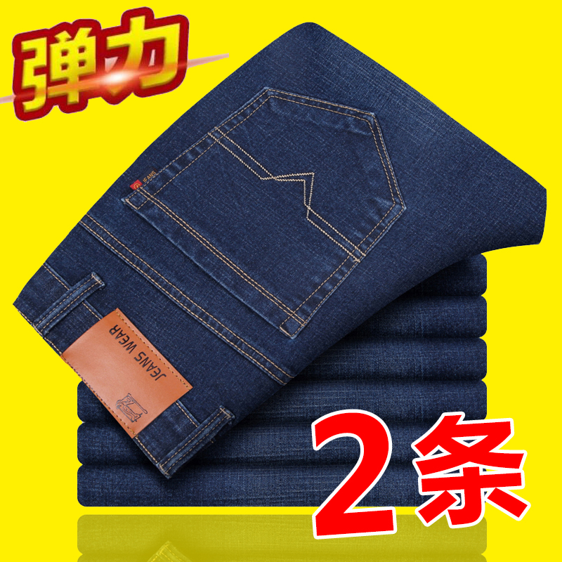 春季牛仔裤男士高弹力加肥加大码高腰薄款宽松直筒耐磨胖子长裤黑