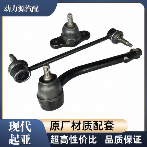适配现代索八名图ix35新胜达起亚智跑K5索兰托摆臂转向下支臂球头