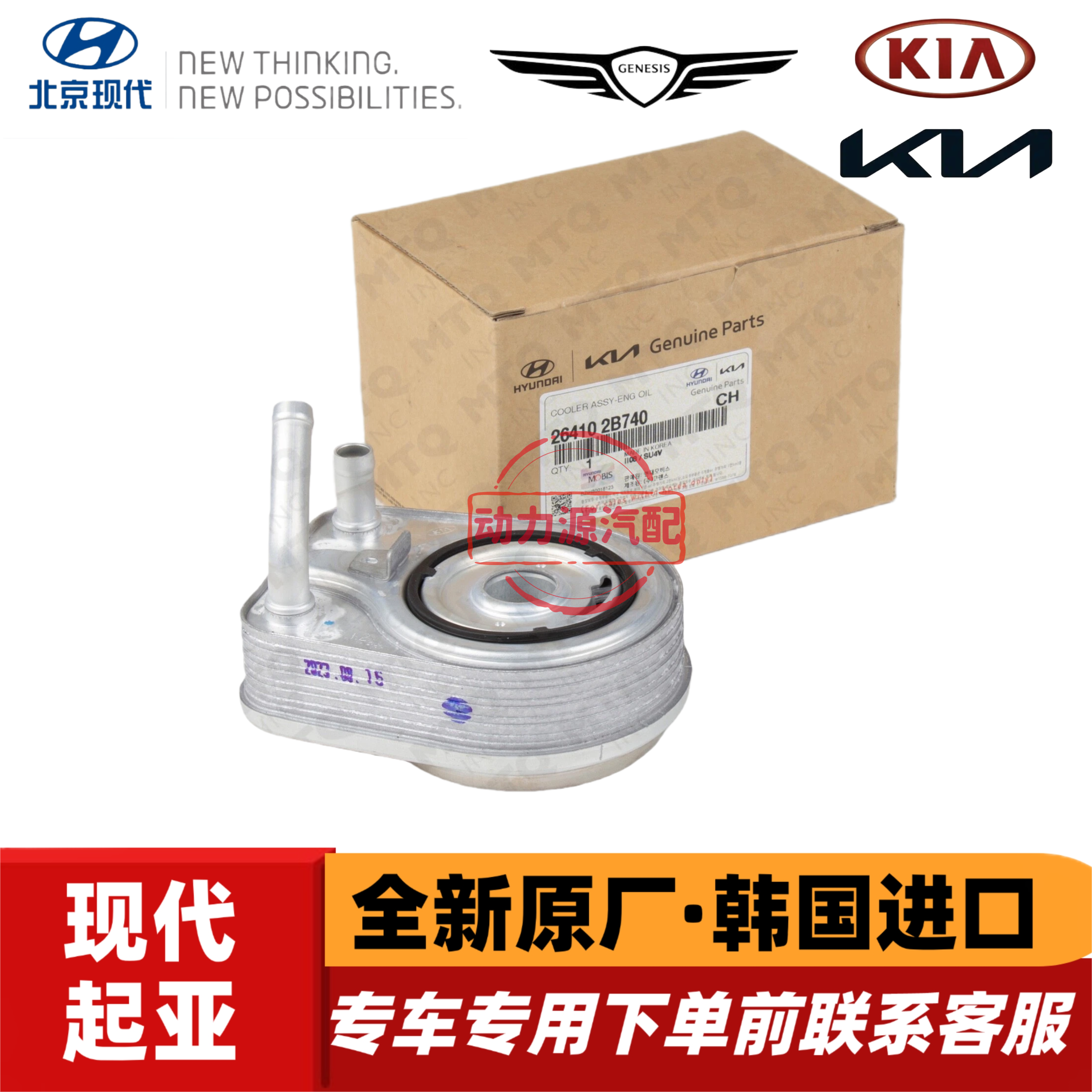现代途胜KX5名图K4索九K5菲斯塔飞思起亚1.6T机油散热器机滤底座