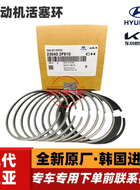 现代格锐新胜达格越嘉华威客VQ索兰托2.2T柴油D4HB发动机活塞环