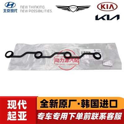 现代辉翼H-1/H-100/Starex起亚K2500索兰托D4CB柴油喷油嘴密封垫