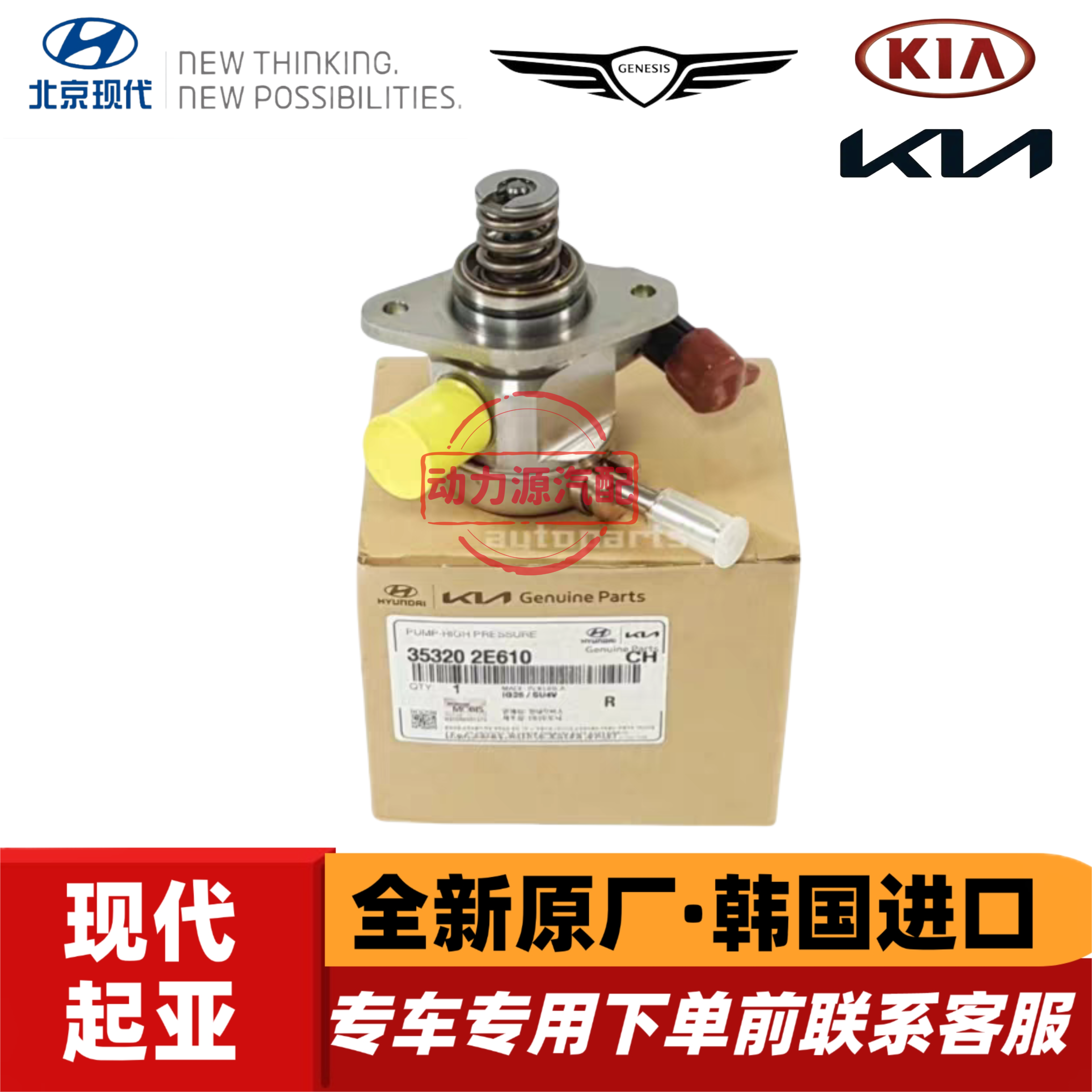 现代索九起亚K5混动2.0油泵