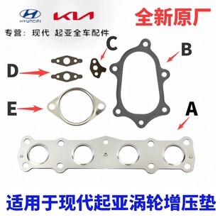 现代胜达索九格锐格越起亚K5索兰托KX7涡轮增压高压油管垫接口垫