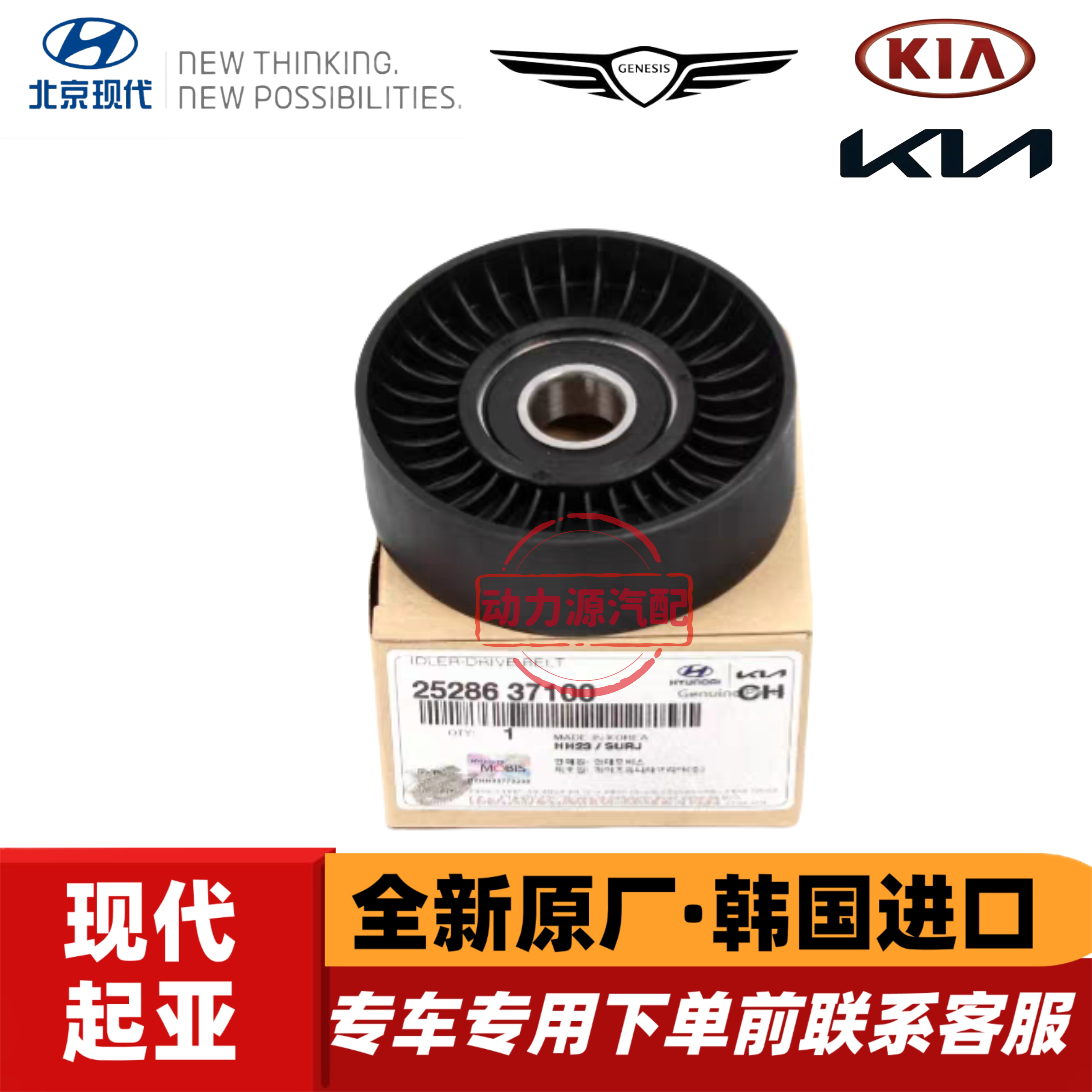 现代途胜酷派华泰圣达菲索纳塔起亚狮跑嘉华2.7发电机惰轮过渡轮