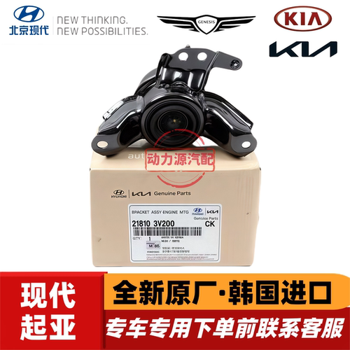 现代11款雅尊起亚10-12款凯尊08款K7发动机右机爪垫固定支架总成