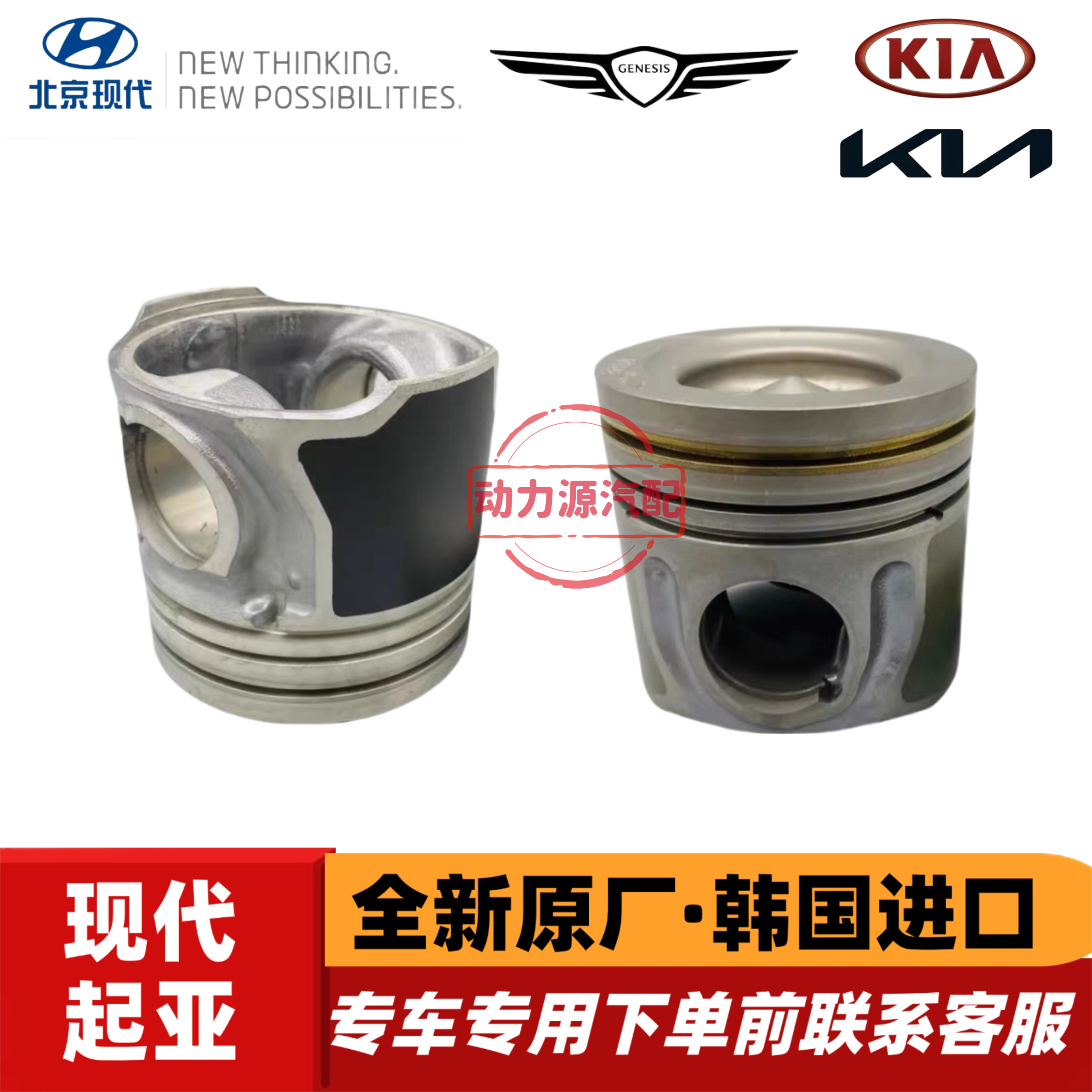 现代辉翼H-1-100/Starex起亚K2500索兰托D4CB柴油2.5发动机活塞
