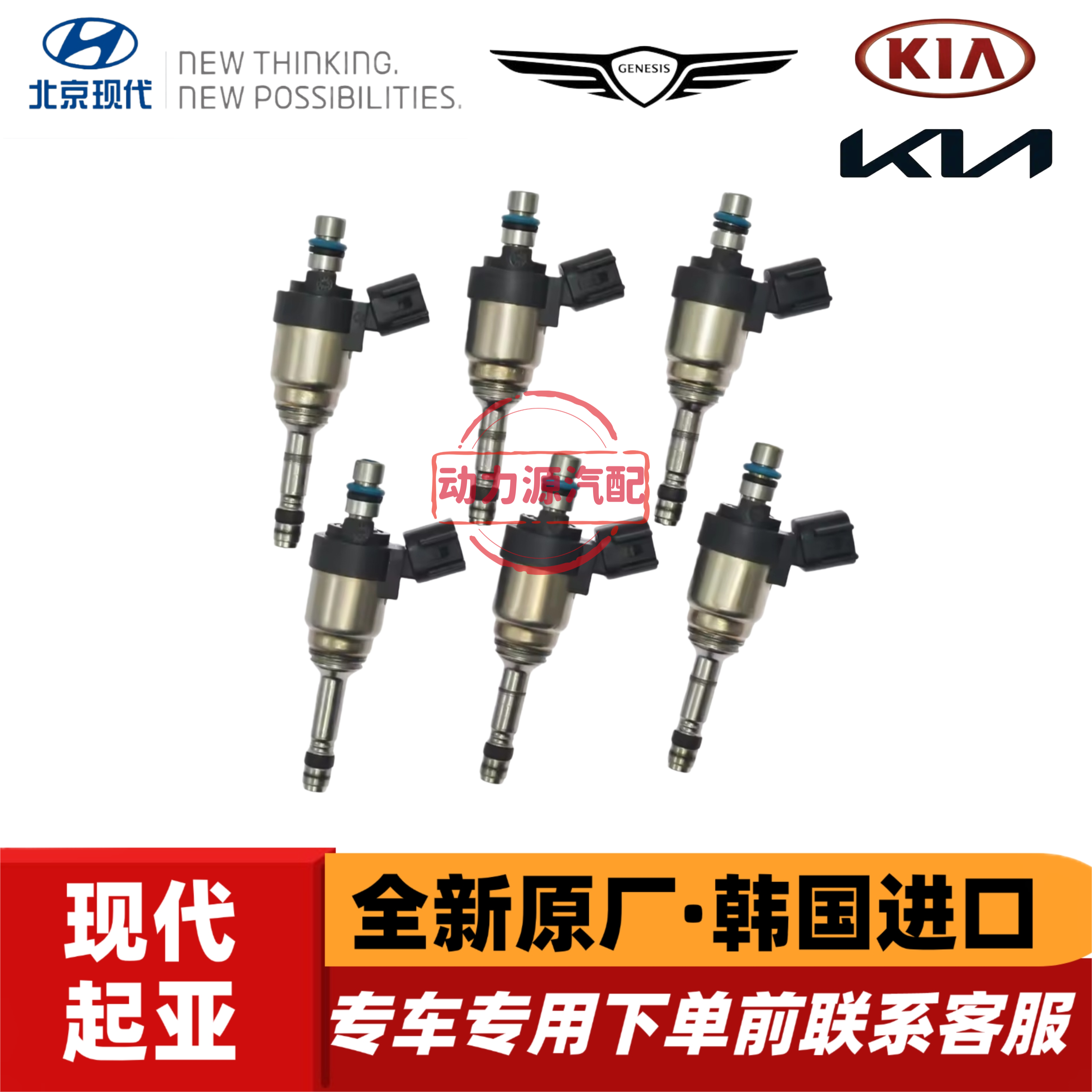 现代格锐劳恩斯捷恩斯雅科仕起亚嘉华3.0/3.3发动机汽油喷油嘴
