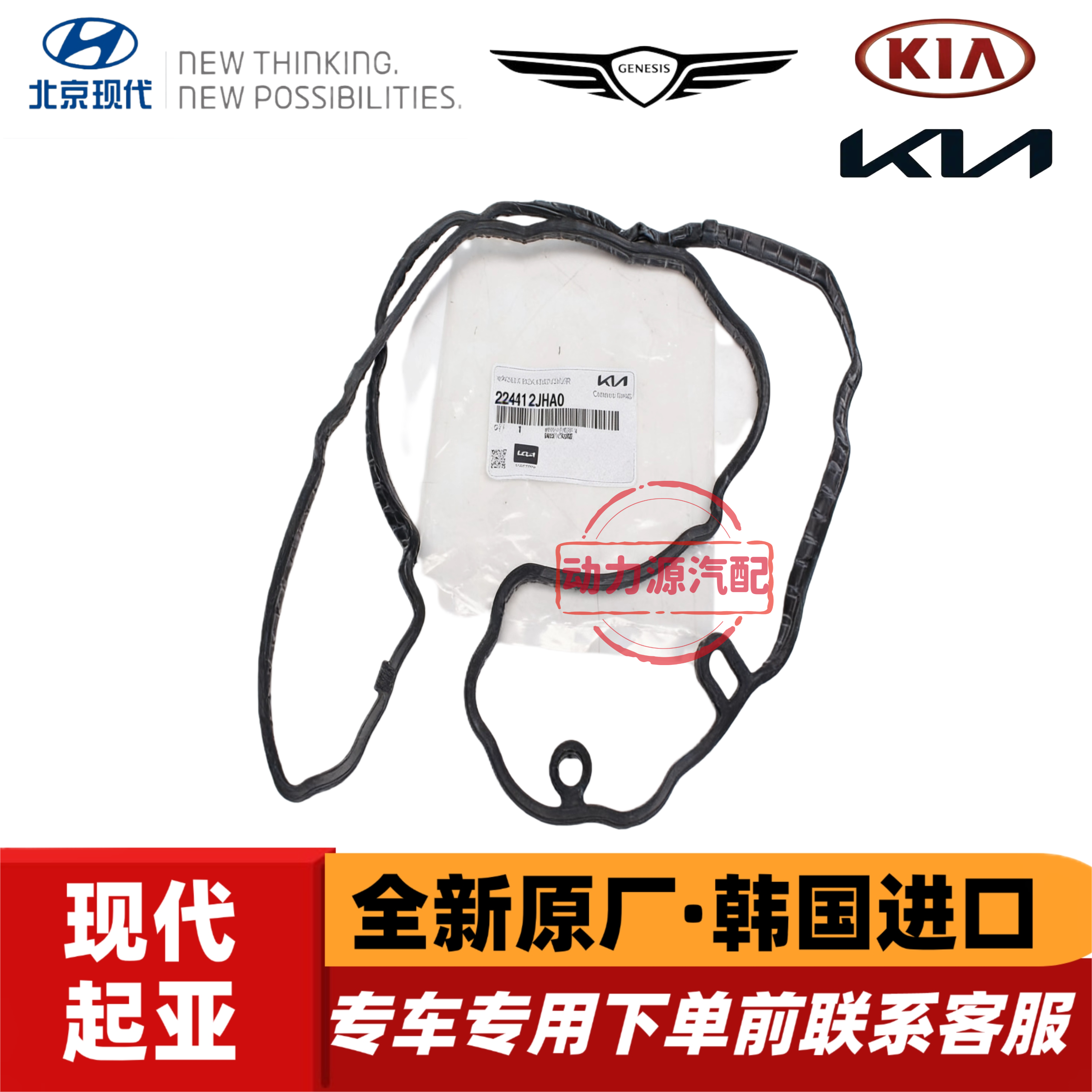 现代21款IX35沐飒索十库斯途起亚K5凯酷智跑嘉华发动机气门室盖垫,汽车零部件/养护/美容/维保,气门室盖垫,淘宝优惠券,粉丝福利购,淘宝优惠卷