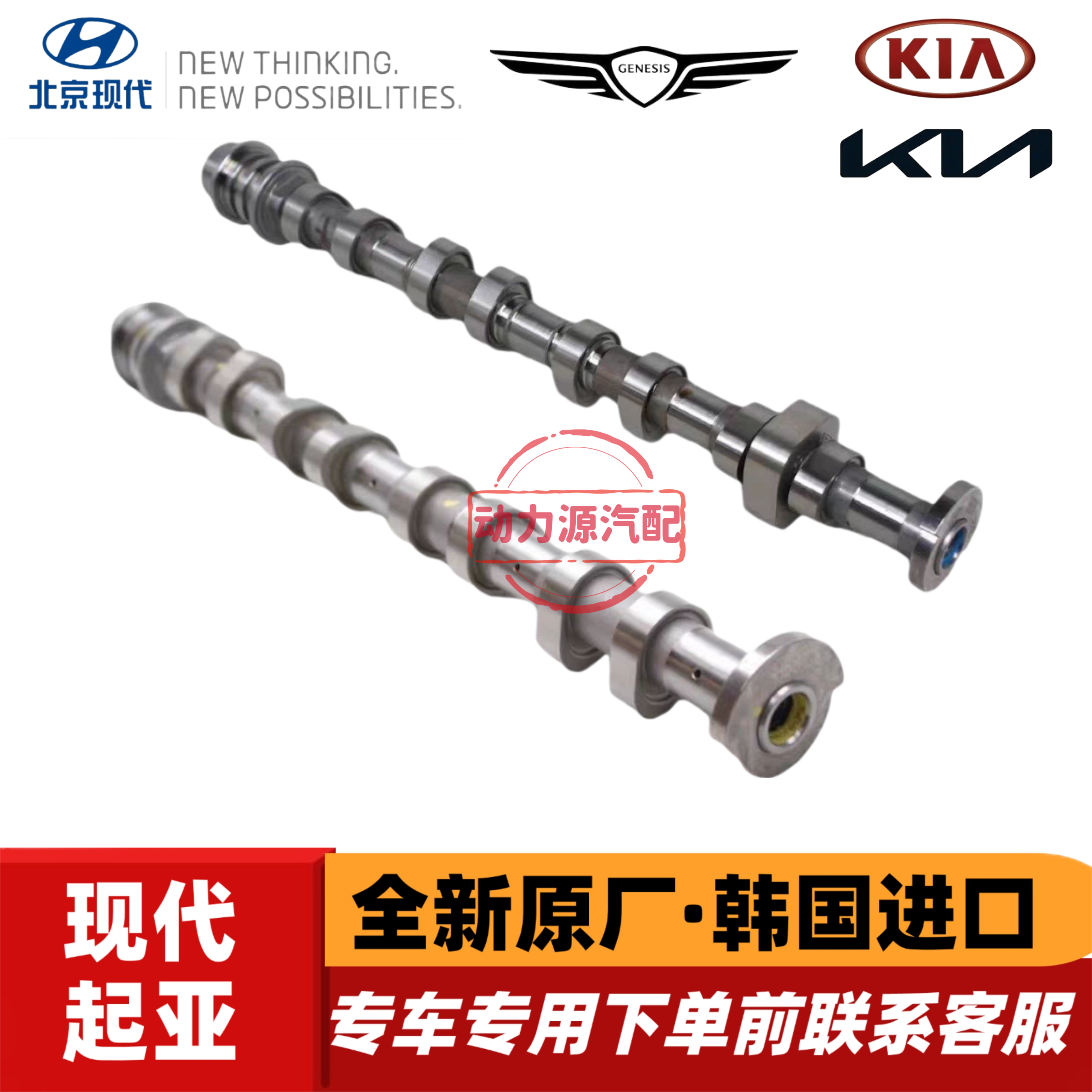 现代混动索九起亚K5混动G4NG发动机2.0进气排气凸轮轴