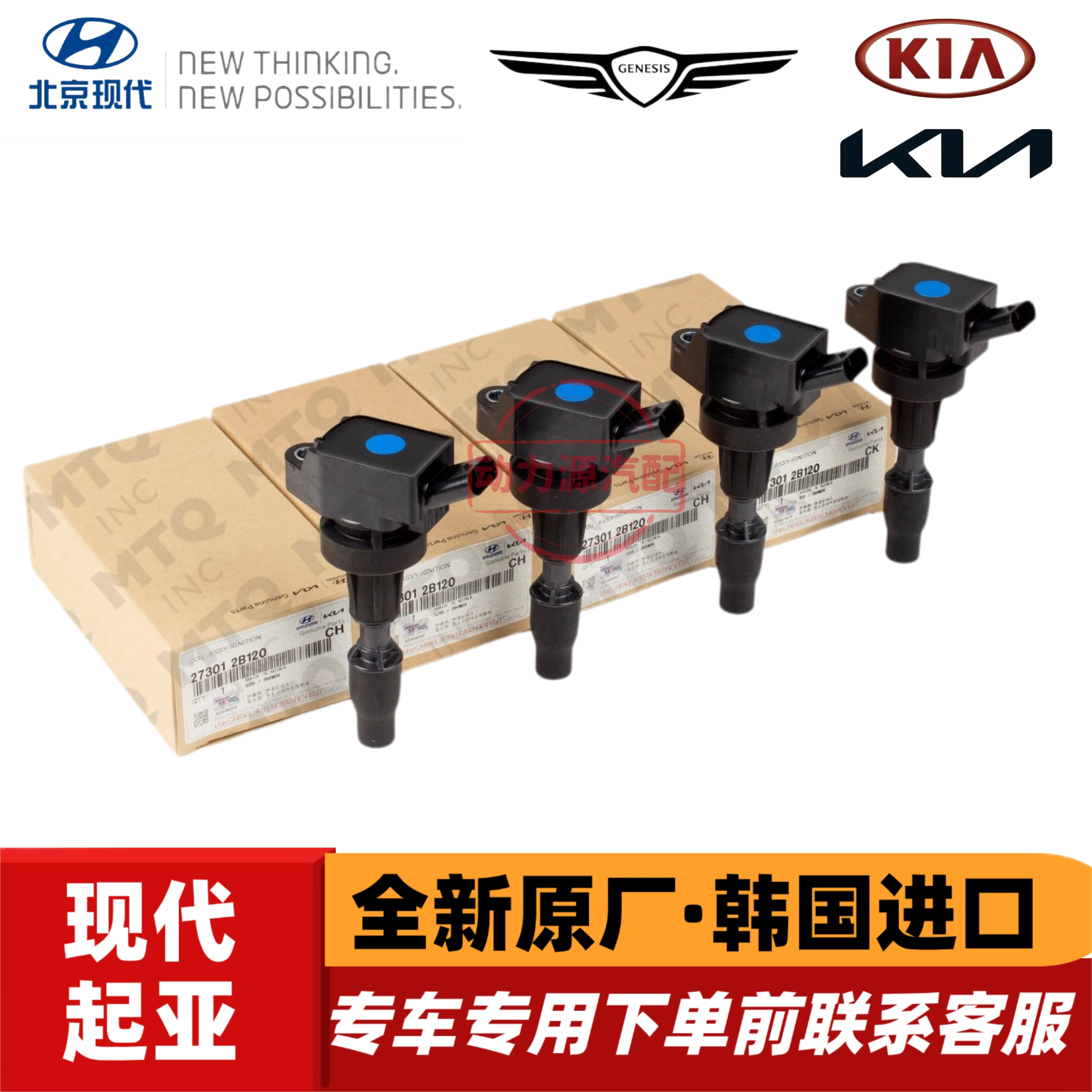 适用于进口现代15款飞思1.6T发动机点火线圈高压包27301-2B120