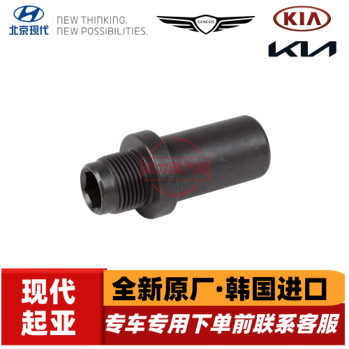 现代索八IX35索九新胜达格锐起亚K5智跑索兰托KX7机油散热器螺丝