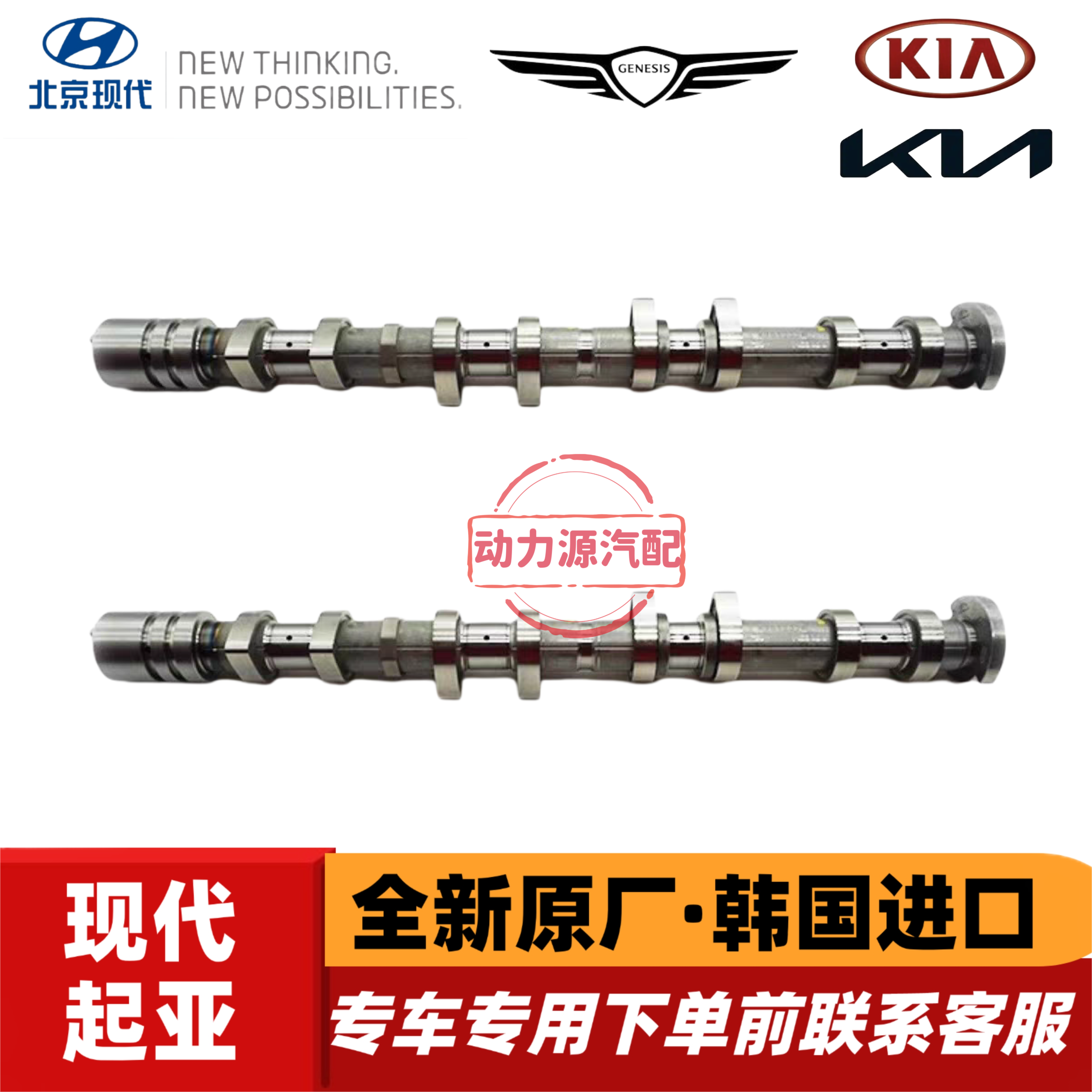 现代索八iX35领翔索九新胜达起亚K5智跑索兰托发动机缸盖凸轮轴