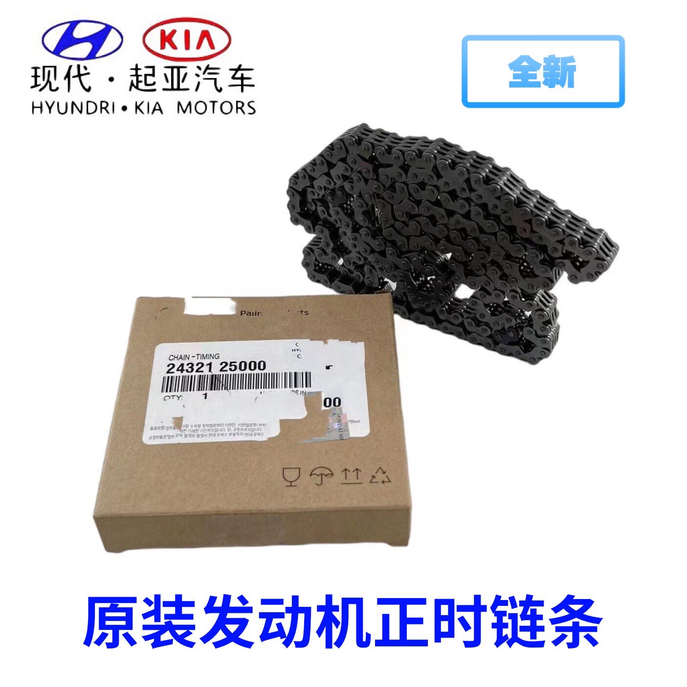 现代名图ix35索八ix25朗动悦动瑞纳领动i30起亚k5智跑正时链条