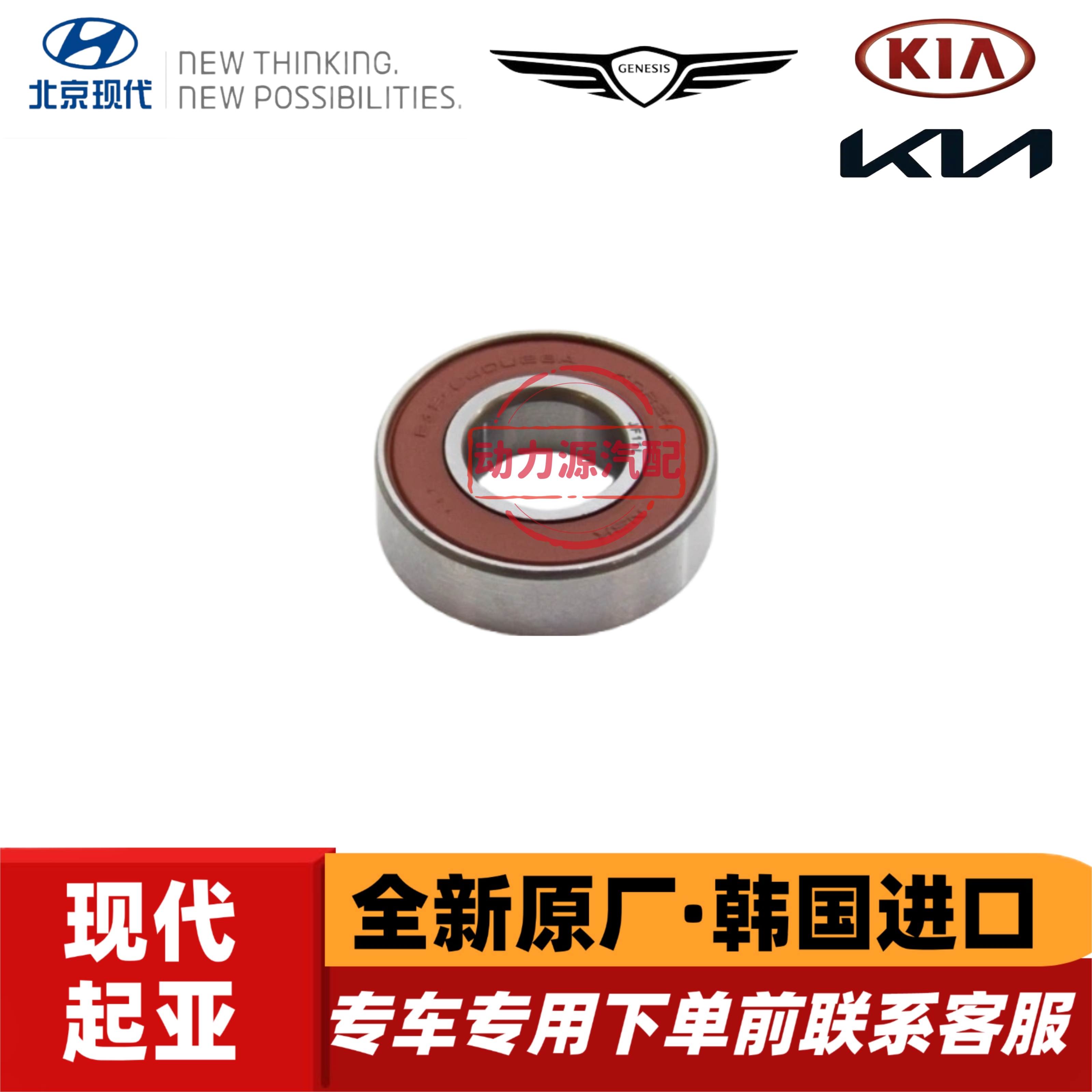 现代iX25菲斯塔iX35领动1.4T起亚K3智跑K51.6T曲轴后导向轴承