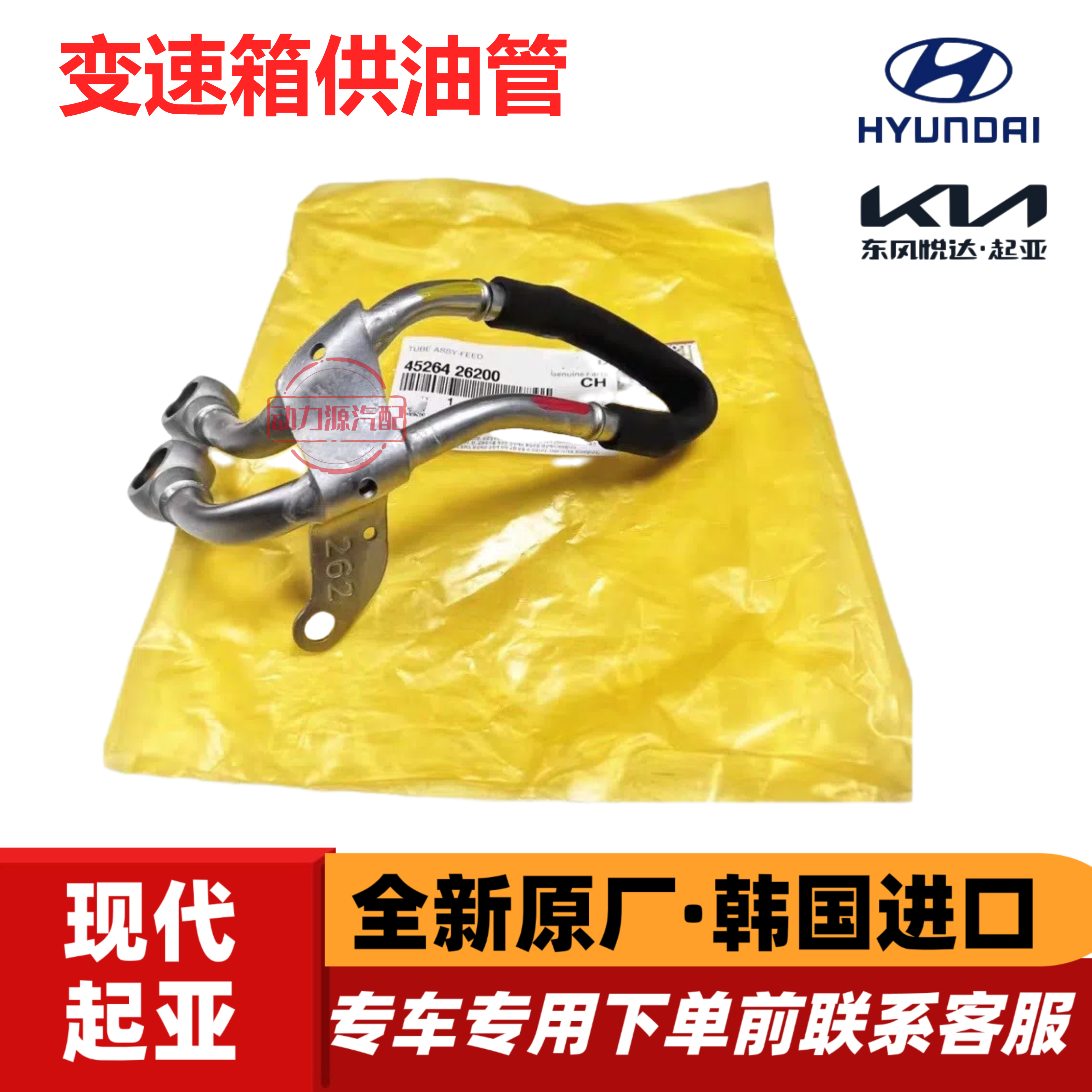 现代领动瑞纳悦动飞思起亚K2福瑞迪K3变速箱供油管总成