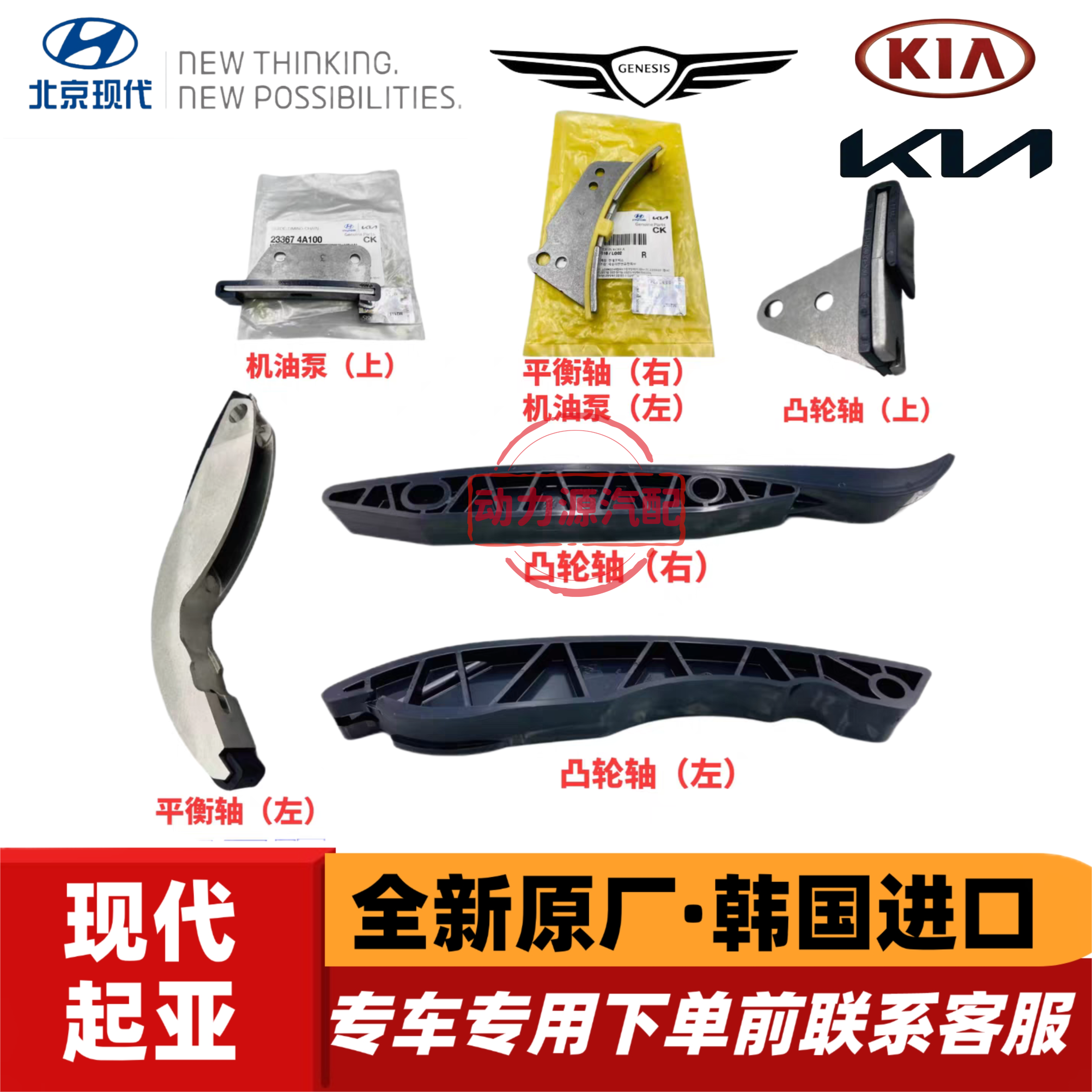 现代辉翼H-1H1/STAREX起亚索兰托凸轮轴机油泵正时链条挡板导链板