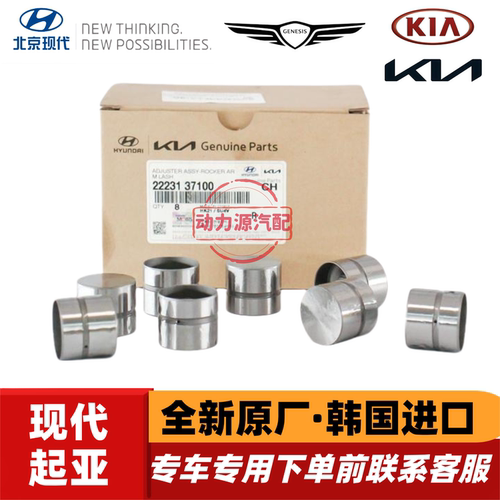 现代起亚嘉华气门挺杆顶杆