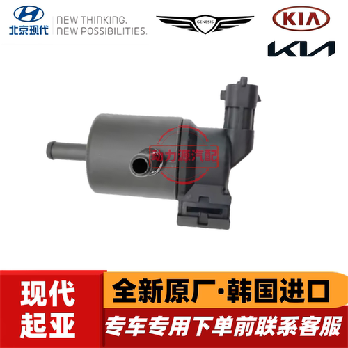现代21款IX35沐飒名图起亚智跑客气净化电磁阀碳罐电磁阀