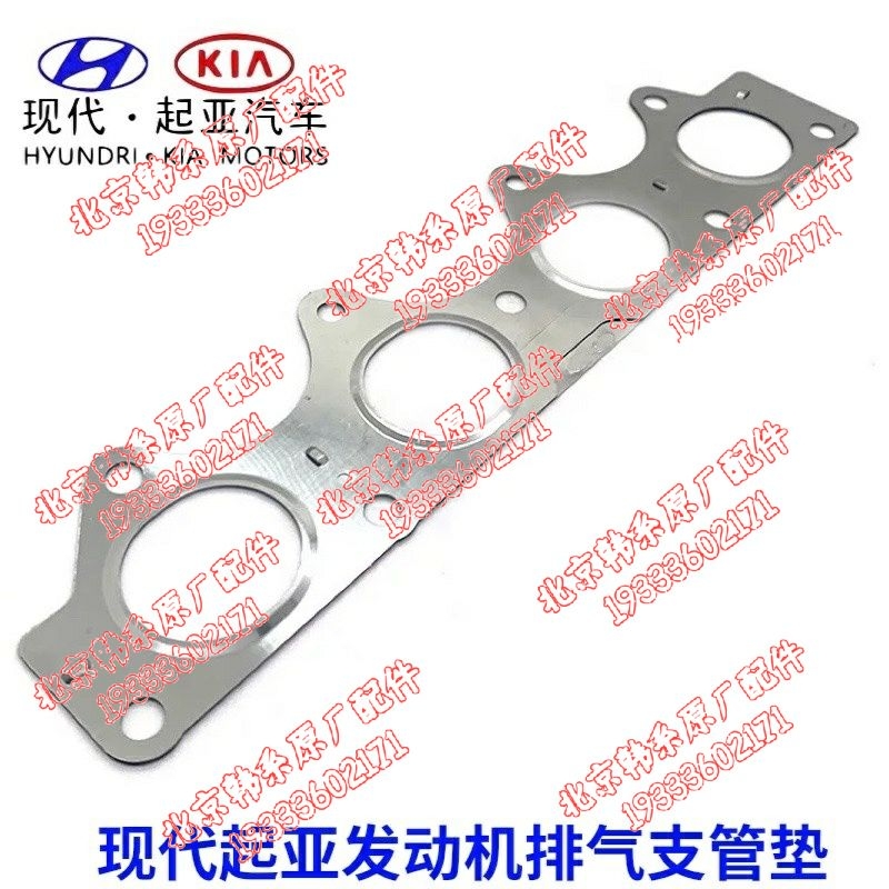 现代悦动朗动领动瑞纳iX25起亚K2福瑞迪K3进气歧管垫排气歧管垫