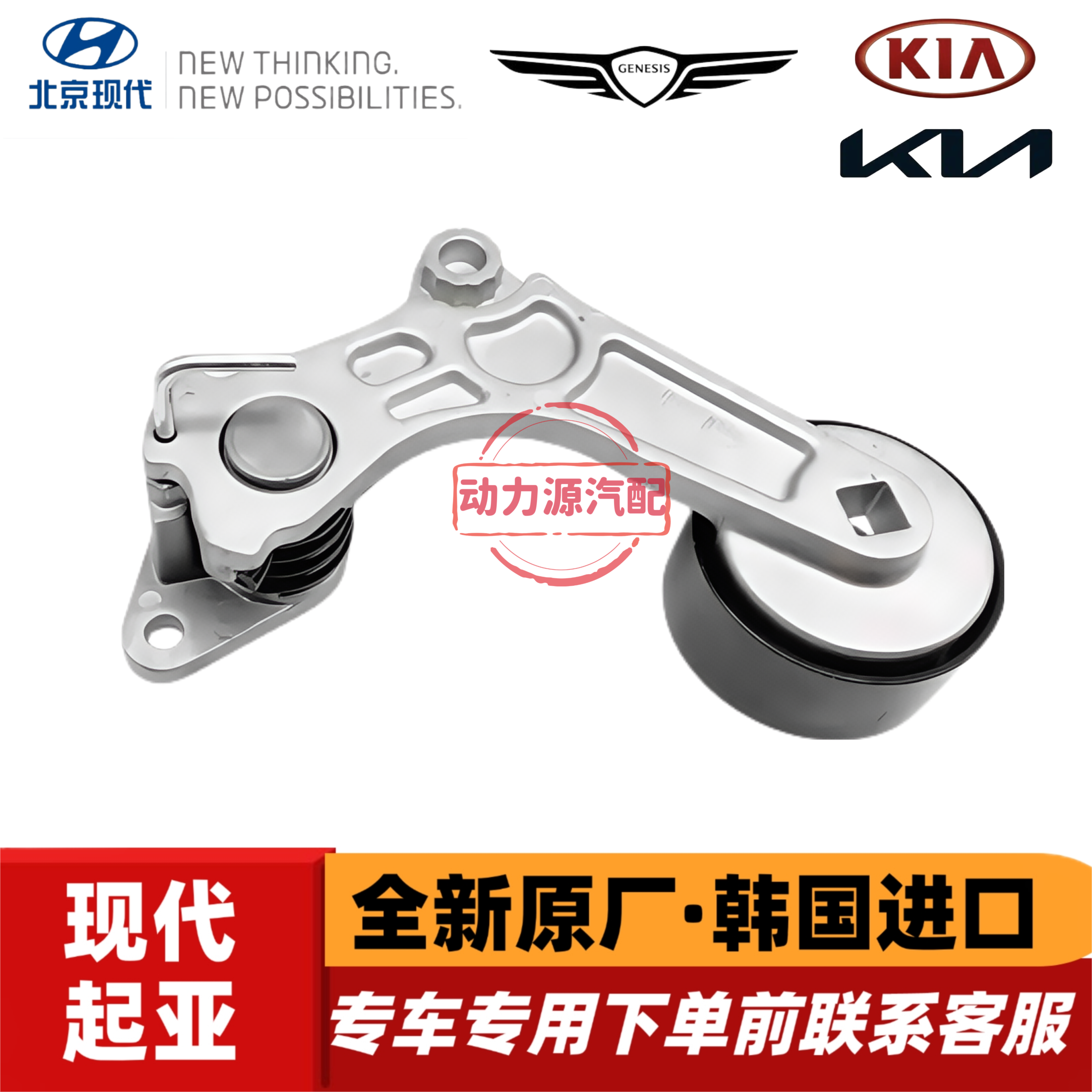 现代混动索九起亚K5混动G4NG混合动力2.0发电机皮带涨紧轮涨紧器