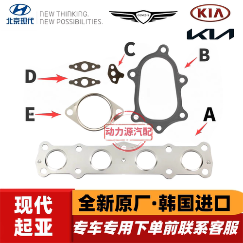 现代胜达索九格锐格越起亚K5索兰托KX7涡轮增压高压油管垫接口垫