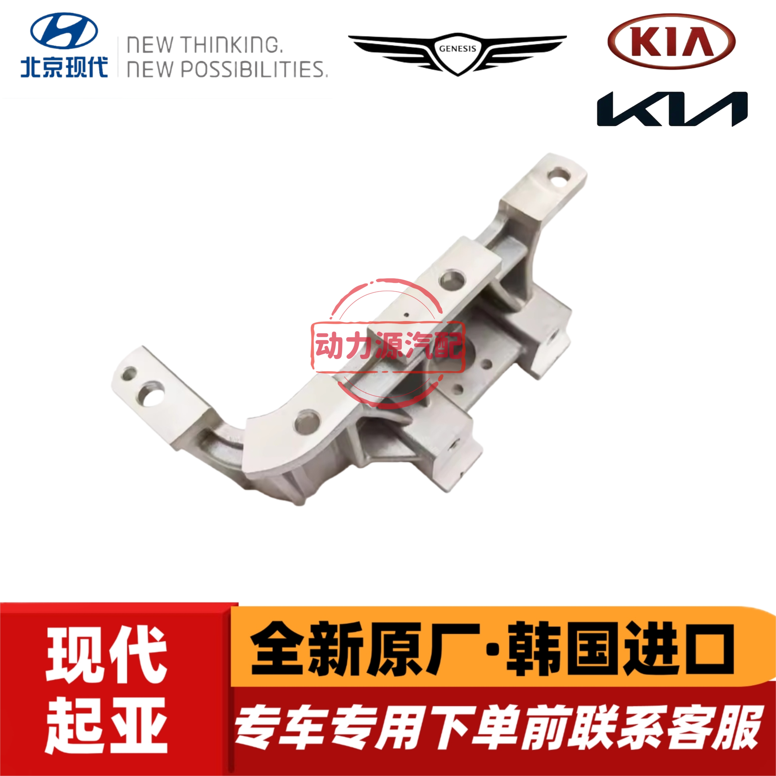 现代御翔领翔索八IX35索九新胜达起亚K5智跑凯尊索兰托空调泵支架