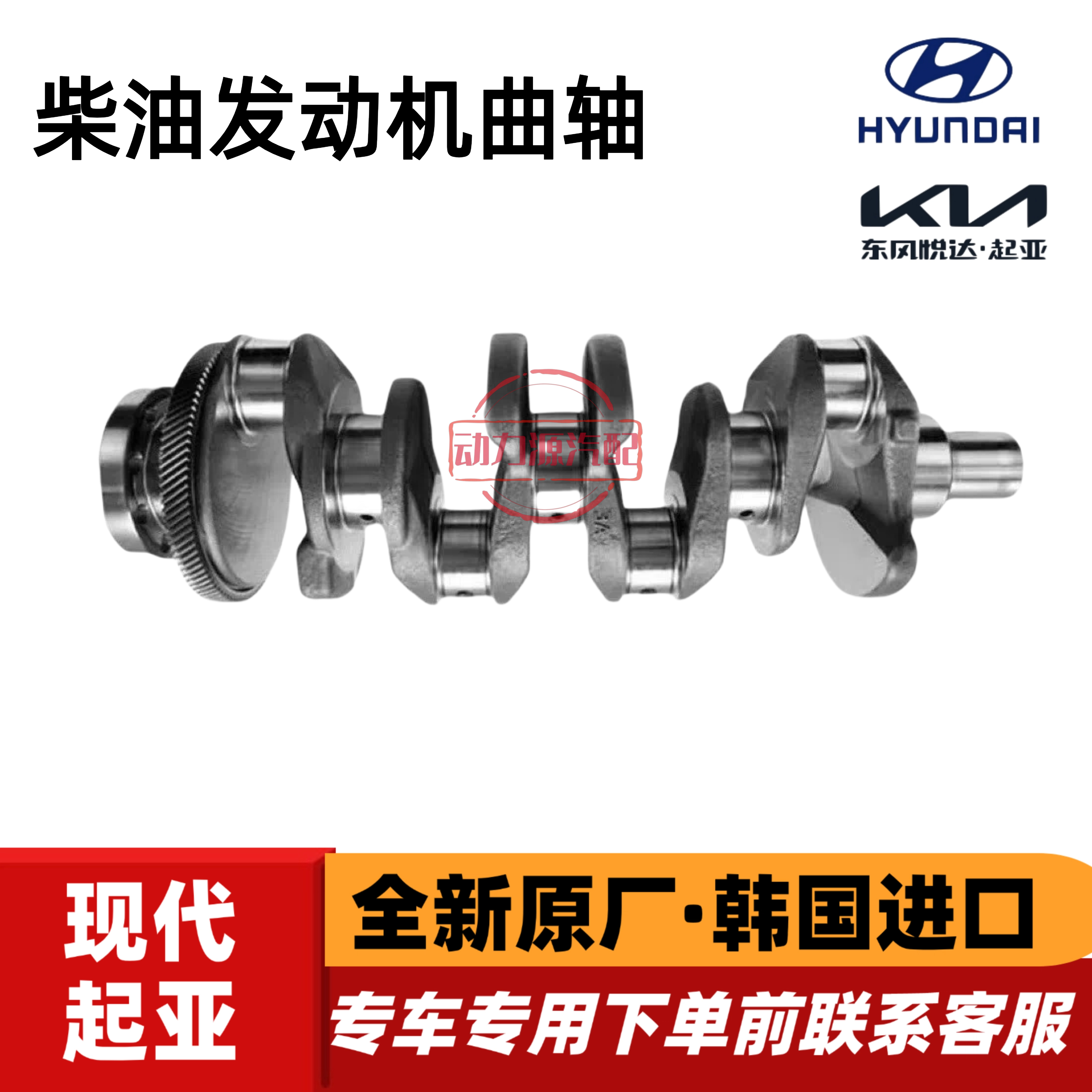 现代格锐胜达起亚索兰托嘉华威客D4HB柴油2.2T发动机曲轴