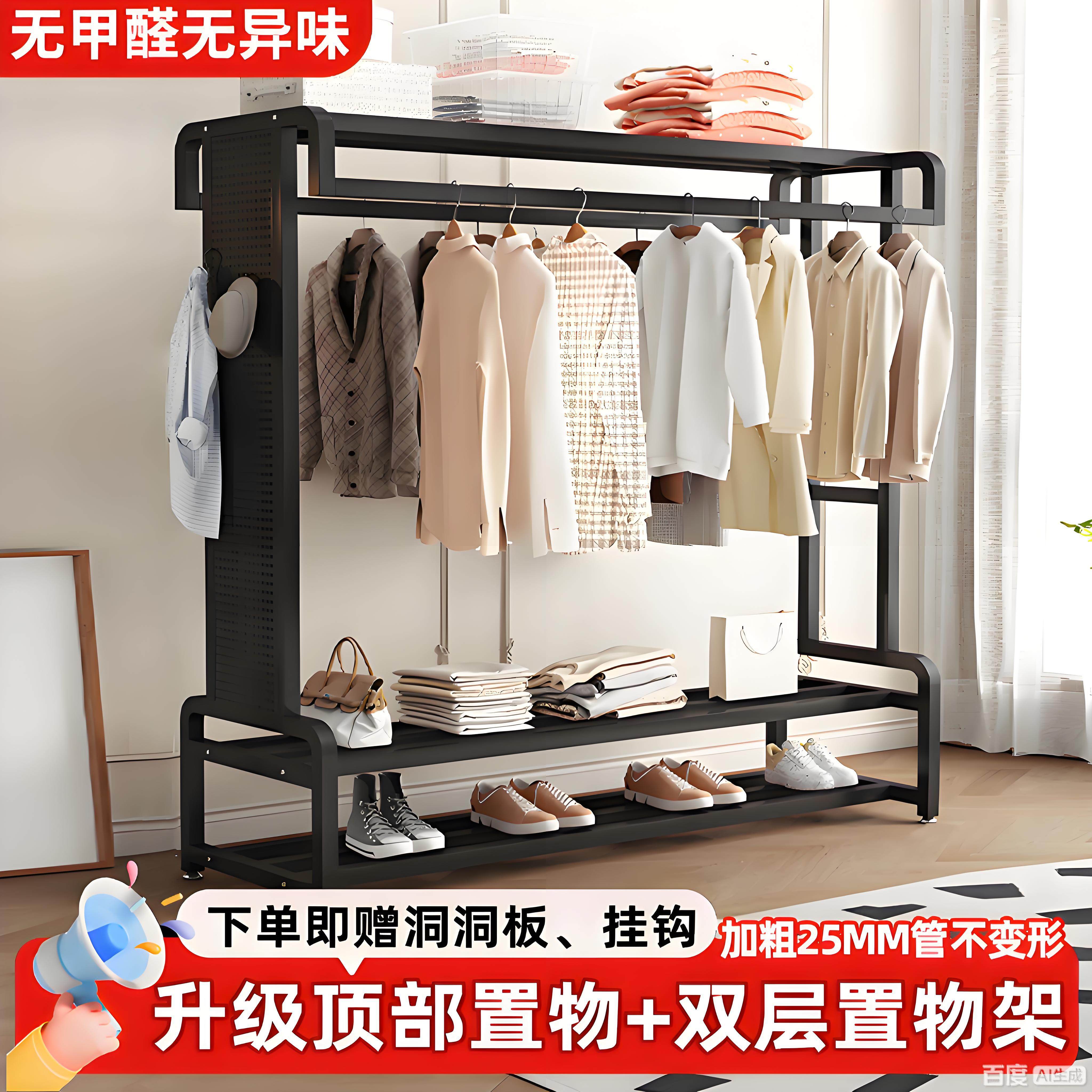 衣帽架落地卧室衣架可移动晾晒收纳架双层金属晾衣架家用挂衣架子