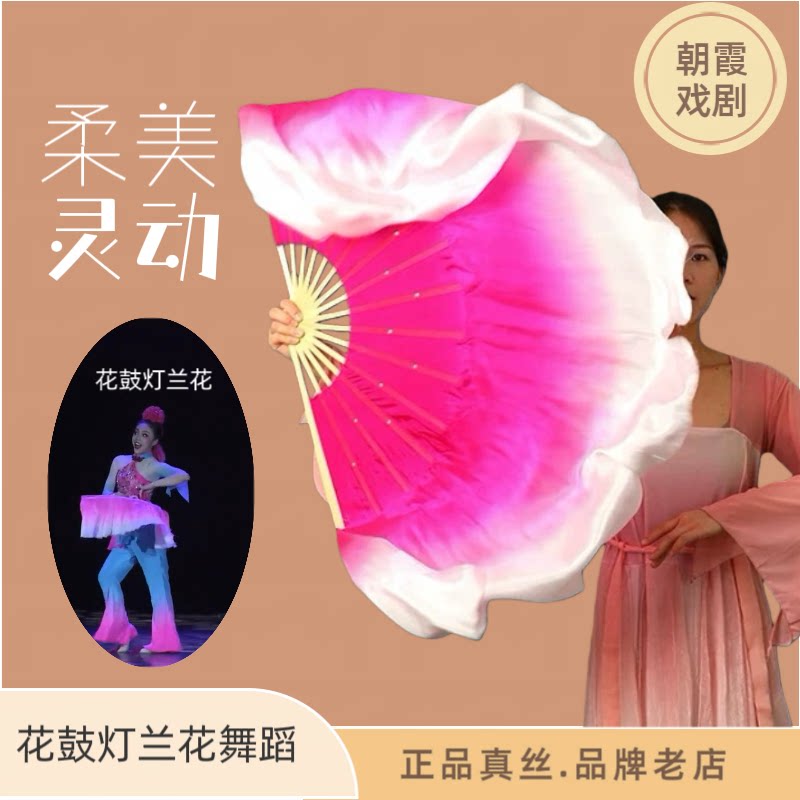 花鼓灯兰花舞蹈真丝扇少儿艺考桃李杯比赛道具扇子舞胶州秧歌