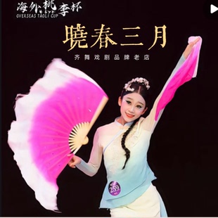 晓春三月花鼓灯兰花舞蹈真丝扇少儿艺考桃李杯道具扇子舞胶州秧歌