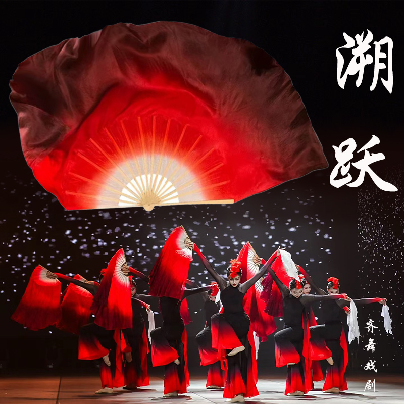 溯跃舞蹈扇真丝扇酒红渐变大扇子舞舞台演出道具专业跳舞广场舞