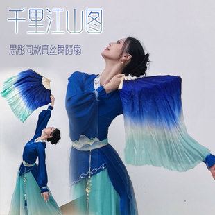 思彤原创千里江山图真丝舞蹈扇子古典舞跳舞道具扇秧歌广场舞大扇