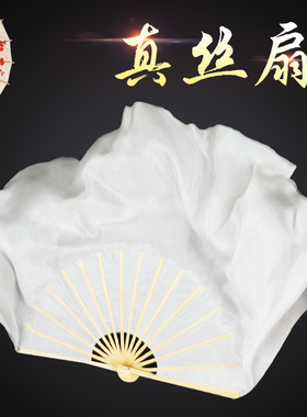 万疆真丝扇 纯白色舞蹈扇子雪中梅古典舞绸扇长 胶州秧歌舞蹈扇子