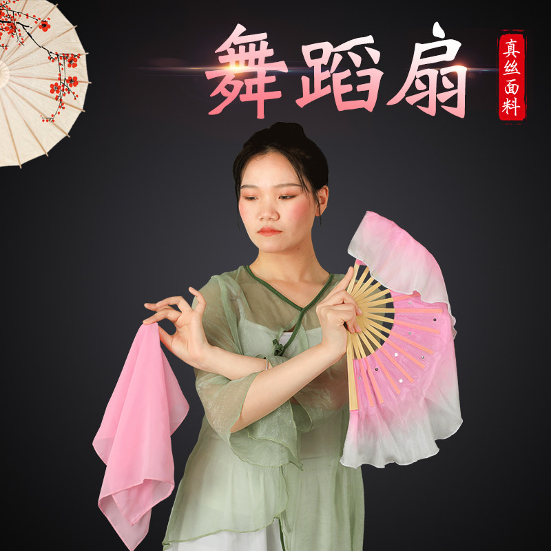 一对扇6寸真丝舞蹈扇幼儿童扇子真丝跳舞扇花骨灯山西小花戏对扇
