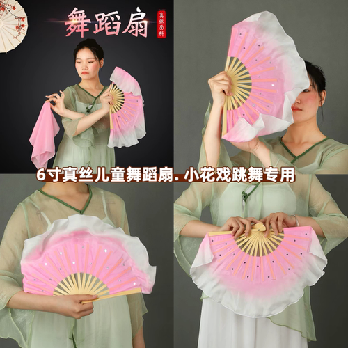 真丝扇6寸儿童扇跳舞老师推荐
