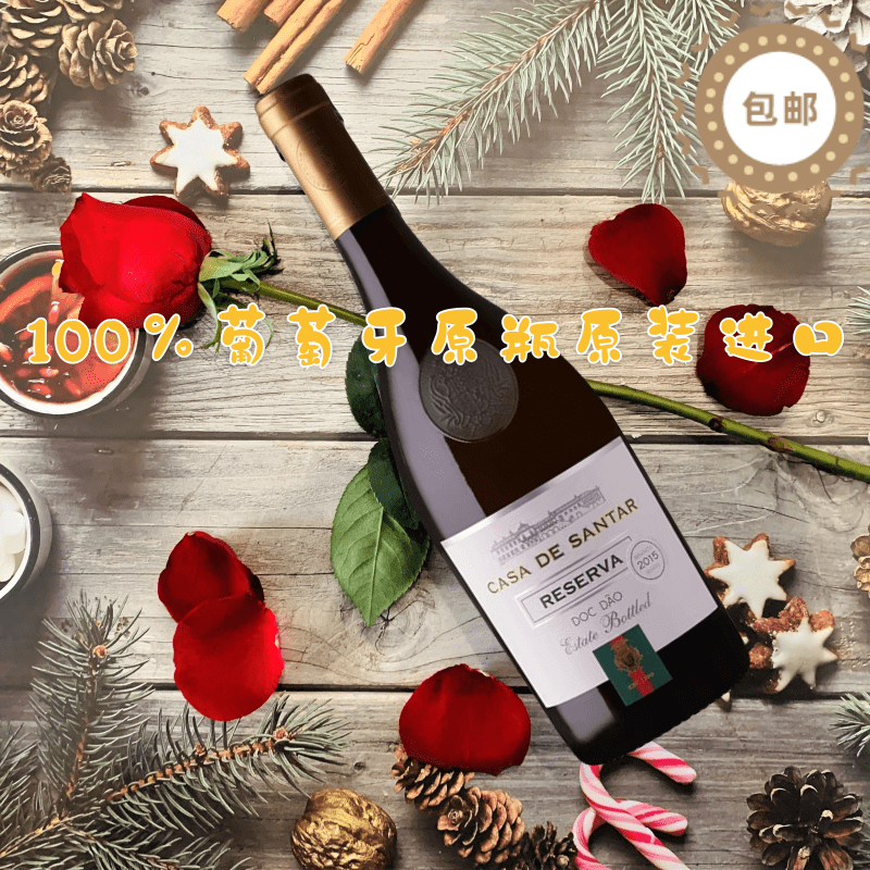 圣鹰塔珍藏干白葡萄酒 Casa de Santar Reserva 葡萄牙