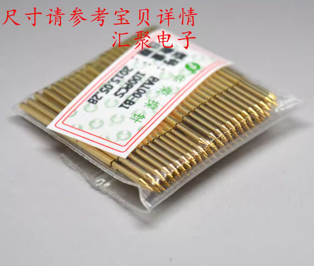 华荣探针PA100-B1（直上尖头）1.36mm探针 弹簧针 顶针