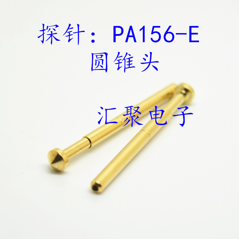 镀金头测试针PA156-E(圆锥头型)探针 2.36mm弹簧针 顶针