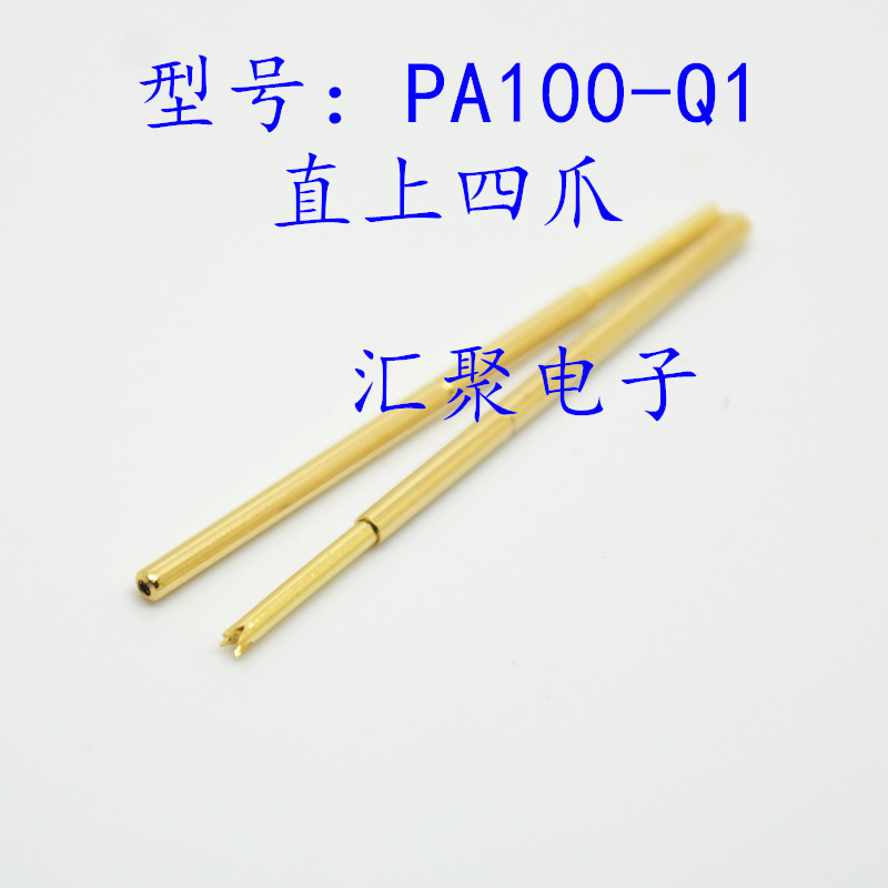 镀金头测试针PA100-Q1（直上四爪头）1.36mm探针 弹簧顶针
